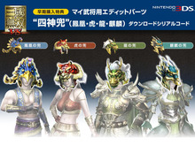 『真・三國無双 VS』早期購入特典は4勢力イメージの武将エディットパーツ 画像