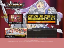 『クイーンズブレイド THE CONQUEST』本日より事前登録開始、サービス開始日は3月29日に決定 画像