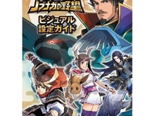 珍しいポケモン出現パスワード付き『ポケモン+ノブナガの野望』ビジュアル設定ガイド 画像