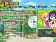 『世界樹の迷宮IV 伝承の巨神』冒険者が集う街「タルシス」とは? ― 先着購入特典CDも公開 画像
