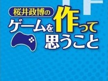 『新・光神話 パルテナの鏡』、書籍に付いてくる「ARおドールカード」特典情報をチェック 画像