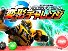 「トランスフォーマー」の無料アプリが登場 ― iOS『超ロボット生命体 トランスフォーマー プライム』 画像