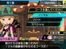 『CONCEPTION 俺の子供を産んでくれ!』育った「星の子」は独り立ち 画像