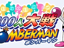 100体のボンバーマンが1画面でバトル!『100人大戦ボンバーマン』iOS/Android向けに無料配信 画像