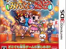 いつでもどこでも縁日遊びが楽しめる3DSソフト『みんなの縁日』 ― 登場ゲームが一部判明 画像