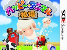 ユービーアイ、牧場生活が体験できる新作『ハッピー☆アニマル牧場』3DS向けに発売 画像