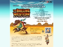 企画最初はゴロン族だった、開発マル秘エピソードも掲載 ― N.O.M 4月号『ザ・ローリング・ウエスタン』 画像