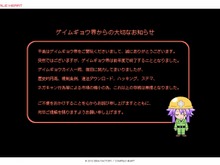コンパイルハート、「ゲイムギョウ界からの大切なお知らせ」を掲載 画像