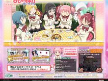 『魔法少女まどか☆マギカ ポータブル』不具合を公表、謝罪文掲載 画像