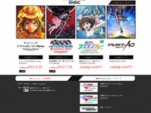 バンダイナムコ、HYBRIDポータルサイトをオープン ― 『エウレカセブンAO』もゲーム化 画像