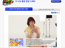 韓国任天堂、ニンテンドー3DSと『スーパーマリオ3Dランド』広告モデルに女優コン・ヒョジンを起用 画像