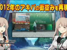 『AKIBA'S TRIP PLUS』PV公開 ― 前作からデータ引き継ぎも 画像