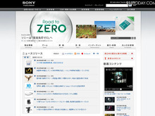 ソニー赤字、過去最大の5200億円に拡大 画像