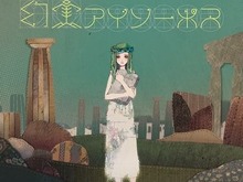 『セブンスドラゴン2020』主題歌もフル収録、「幻実アイソーポス」本日発売 画像