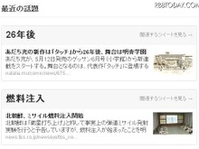 「タッチ」続編開始、Twitterでも高い関心 ― 「26年後の南ちゃんはどうなってる?」 画像