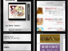 24時間スクエニ音楽を無料配信「スクウェア・エニックス オーディオ」サービス開始 画像