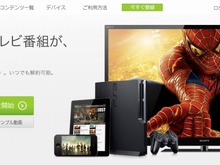 月額980円で番組見放題、Wii向け「Hulu」2012年内に配信 画像