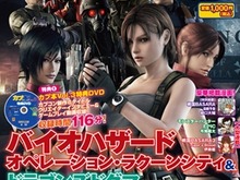 カプコンの総合誌「カプ本」Vol.3、特典や特別掲載漫画が決定 画像