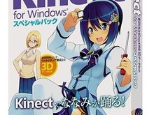 日本マイクロソフト、「窓辺ななみ Kinect対応3Dデータセット」数量限定で提供 画像