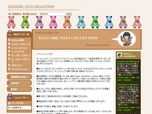 ゲームアイドル杏野はるなさん、新品未開封レトロゲーム専門ネットショップを開店 画像