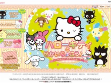 キティちゃんが3DSに初登場!『ハローキティとせかいりょこう!』 画像