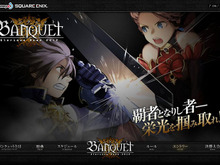 『ファンタジーアース ゼロ』2年ぶり「バンクェット」大会開催 ― 優勝賞金は100万円 画像