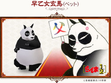 衣装やペットが「らんま」仕様に！『コンチェルトゲート フォルテ』×「らんま1/2」コラボスタート 画像