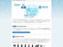 PlayStation Suite開発者様向けプログラム、オープンベータ開始 画像