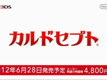 【Nintendo Direct】『カルドセプト』続報 ― ソフト1本で協力プレイを楽しめるダウンロードプレイ機能など 画像