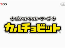 【Nintendo Direct】『ポケットサッカーリーグ カルチョビット』の発売日が7月21日に決定 画像