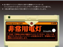 オリジナルカセットの展覧会「わたしのファミカセ展2012」吉祥寺METEORで開催 画像