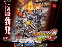 『オール仮面ライダー ライダージェネレーション2』今夏発売決定 ― ファンの期待に応えて 画像