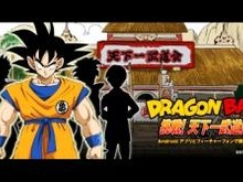 集英社、ドラゴンボールの待ち受け＆着せ替えを期間限定で無料配信 画像