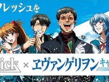 碇ゲンドウがヒゲを剃った!「シック×エヴァ」衝撃のオリジナルムービー登場 画像