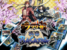 カプコン、『ブラウザ戦国BASARA』制作決定 ― マーベラスAQLと強力タッグ 画像