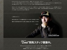 三上真司氏の最新作は「サバイバルホラー」に決定 ― コードネーム『Zwei』 画像
