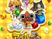 アイルーたち活躍する落ち物パズルゲームがPSPに登場『アイルーでパズルー』 画像