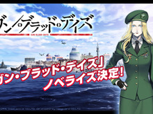 新感覚の戦略シミレーションゲーム『ガン・ブラッド・デイズ』開発中のスクリーンショット&ノベライズ公開 画像