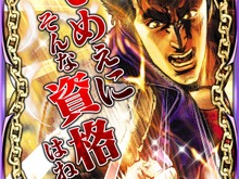 ケイブ、カードバトル『北斗の拳II 百万の覇王乱舞』5月1日よりサービス開始 画像