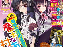 『AKIBA'S TRIP』コミック版が「電撃マオウ」で連載開始 ― ラジオで擬似アフレコも 画像