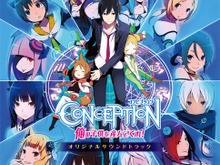 『CONCEPTION 俺の子供を産んでくれ！』OP・ED曲も収録したサントラCD発売決定 画像