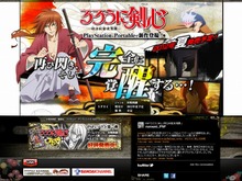 『るろうに剣心－明治剣客浪漫譚－ 完醒』2012年夏PSPで発売決定 画像