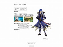 『ファイアーエムブレム 覚醒』DLC第6弾 ― 報酬は鈴木理華さんが描くセリス、シルバーカード 画像