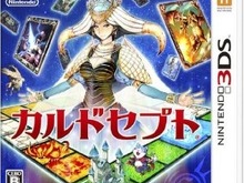 カードで戦うボードゲーム最新作、3DS版『カルドセプト』パッケージデザイン決定 画像