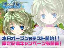 新作MMORPG『ココロア』オープンβテスト開始 画像