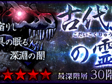 『お宝発掘 ホリキング』新ダンジョン「古代黒竜の霊廟」実装 画像