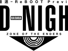 『Z.O.E HD EDITION』が宇宙最速で遊べる ― プレミアムイベントに初出展 画像