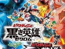 2011年ポケモン映画、黒と白どちらがTVに登場？ファン投票で決定 画像