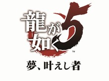 PS3『龍が如く5 夢、叶えし者』2012年12月発売決定、5人の主人公も明らかに 画像