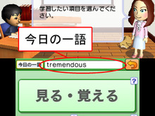 3DS『TOEICテスト超速トレーニング』学習を支援する便利なワザ 画像